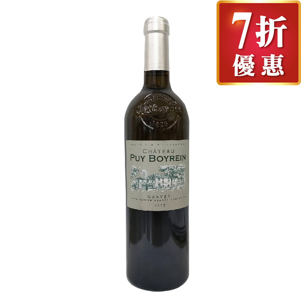 法國 皮伊波漢酒莊 2023 格拉夫紅葡萄酒