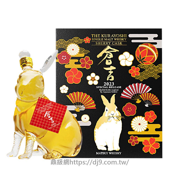 倉吉 雪莉酒桶威士忌2023兔年禮盒(限量)