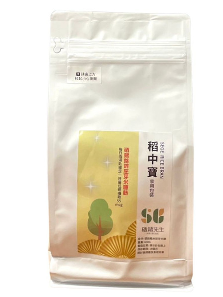 稻中寶(硒鍺米的胚芽米糠麩) 家用600克補充包- 原價$1880