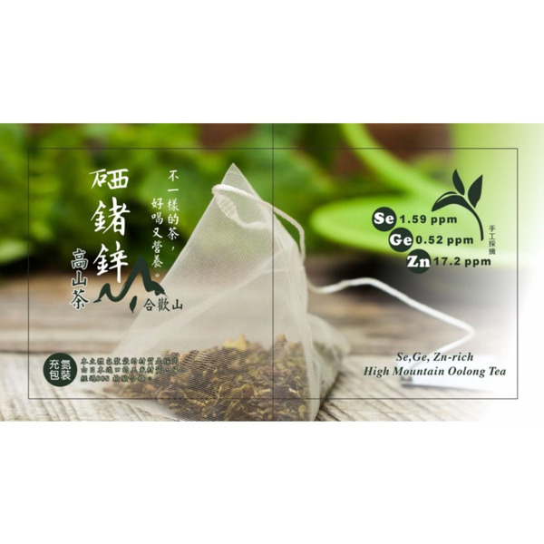 硒鍺先生 合歡山硒鍺鋅高山茶包一盒(3g茶包25包) 原價:$880