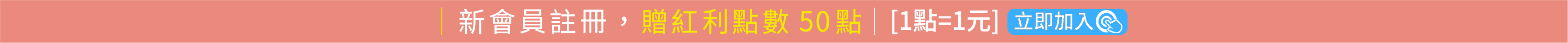 祖厝咖啡 會員註冊