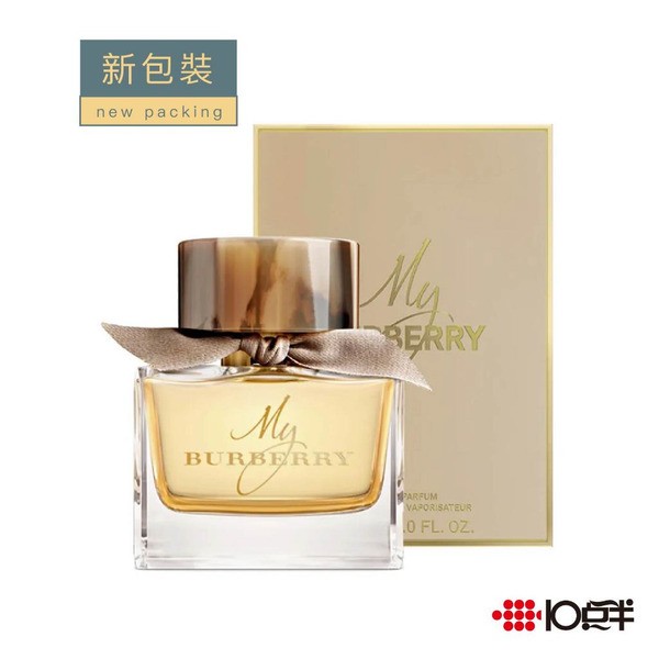 Burberry My Burberry 女性淡香精 50ml / 90ml（新包裝）［ 10點半香水美妝 ］