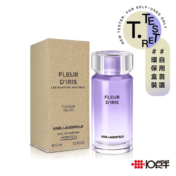 KARL 卡爾 紫霧鳶尾花 淡香精 100ml（TESTER）〔 10點半香水美妝 〕