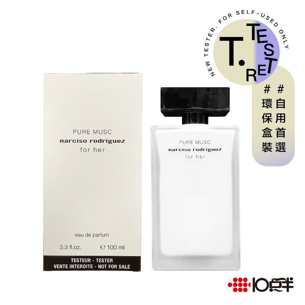 Narciso 純粹繆思 女性淡香精 100ml （TESTER）（有蓋）〔 10點半香水美妝 〕