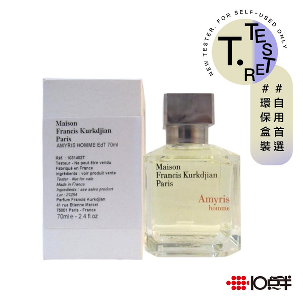 MFK Amyris homme 阿米香樹之香 男性淡香水 70ml （TESTER）（有蓋）〔10點半香水美妝〕