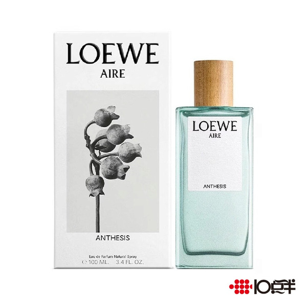 Loewe Aire Anthesis 花期天光 淡香精 50ml / 100ml〔10點半香水美妝〕