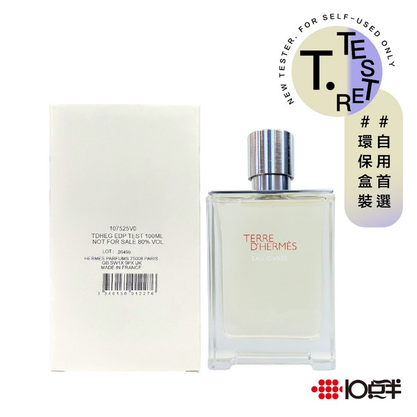 Hermes 愛馬仕 大地 冷冽之水 男性淡香精 100ml（TESTER）〔 10點半香水美妝 〕