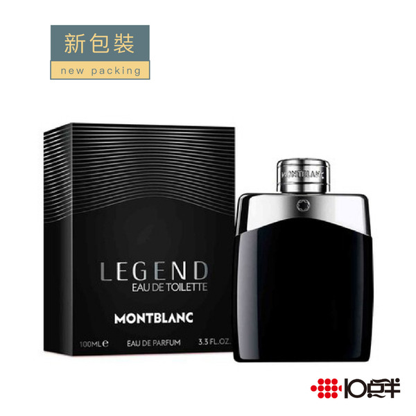 MONTBLANC 萬寶龍 傳奇經典 男性淡香水 30ml / 100ml /禮盒 ［ 10點半香水美妝 ］