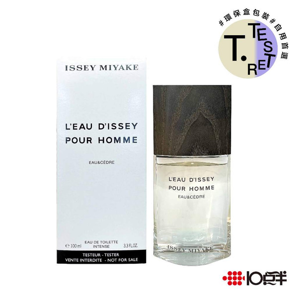 三宅一生 一生之水 雪松 男性淡香水 100ml（TESTER）（有蓋）〔 10點半香水美妝 〕
