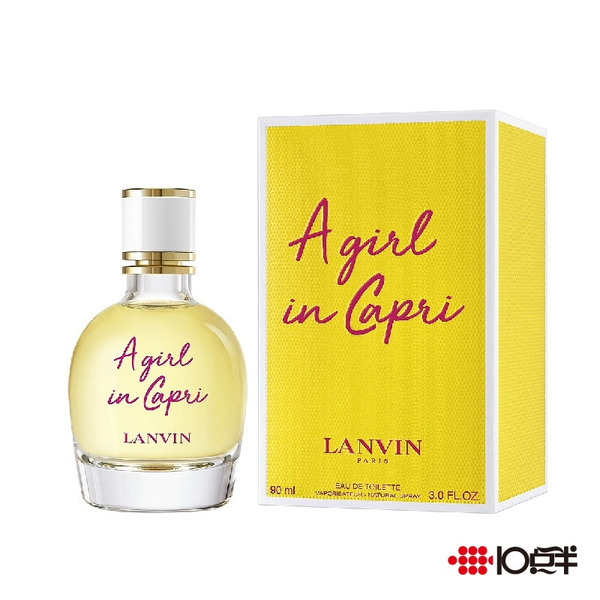 Lanvin 浪凡 卡布里風情 女性淡香水 50ml 禮盒〔10點半香水美妝〕