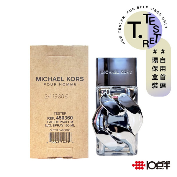Michael Kors MK 經典 男性淡香精 100ml （TESTER）（有蓋）〔 10點半香水美妝 〕