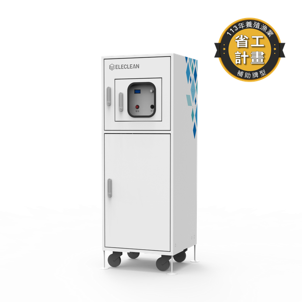 ELECLEAN Aqua 多效消毒水製造機-標準版