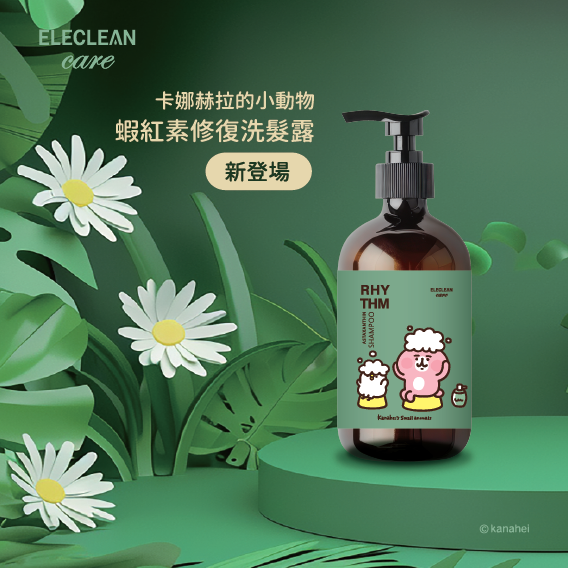【卡娜赫拉的小動物】RHYTHM 小律蝦紅素洗髮露 490ml