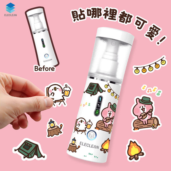 【卡娜赫拉的小動物】隨身型e立淨消毒噴霧製造機-DIY 限定版