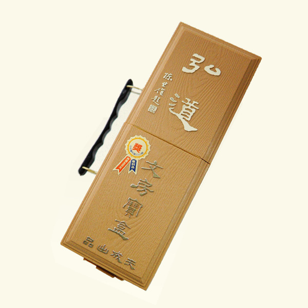 天成弘道文房寶盒｜誠格美術ARTFANS 誠格美術ARTFANS