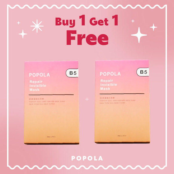 B5修護隱形面膜(5片/盒)