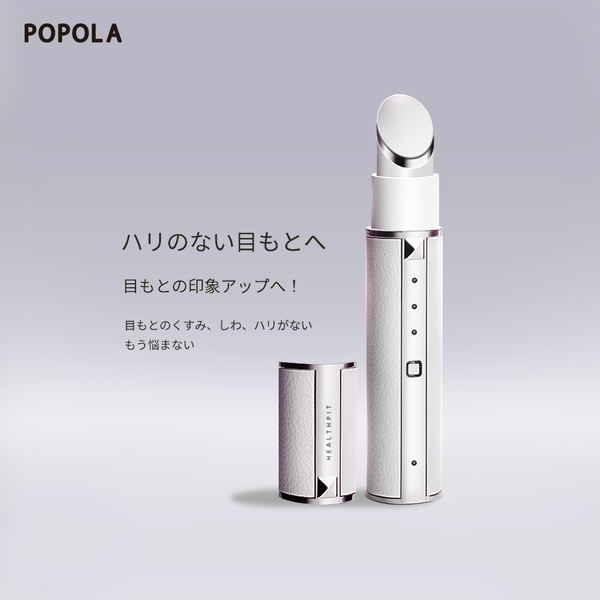 HEALTHPIT目元美顏器(白色)