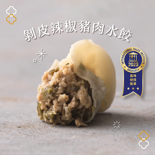 【健村水餃】剝皮辣椒豬肉水餃(24入/盒)