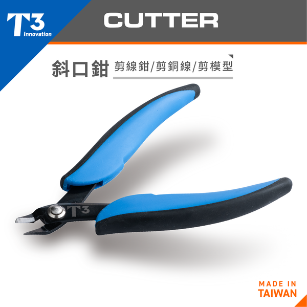 美國T3 T40310 斜口鉗｜電子剪線鉗 剪銅線 剪模型 台灣製專業小藍剪