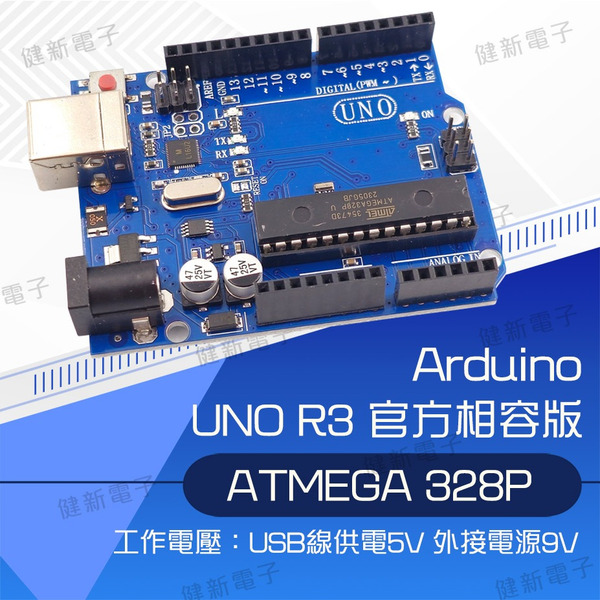 Arduino UNO R3 開發板相容 Arduino原廠開發板 課綱 生活科技 #102647