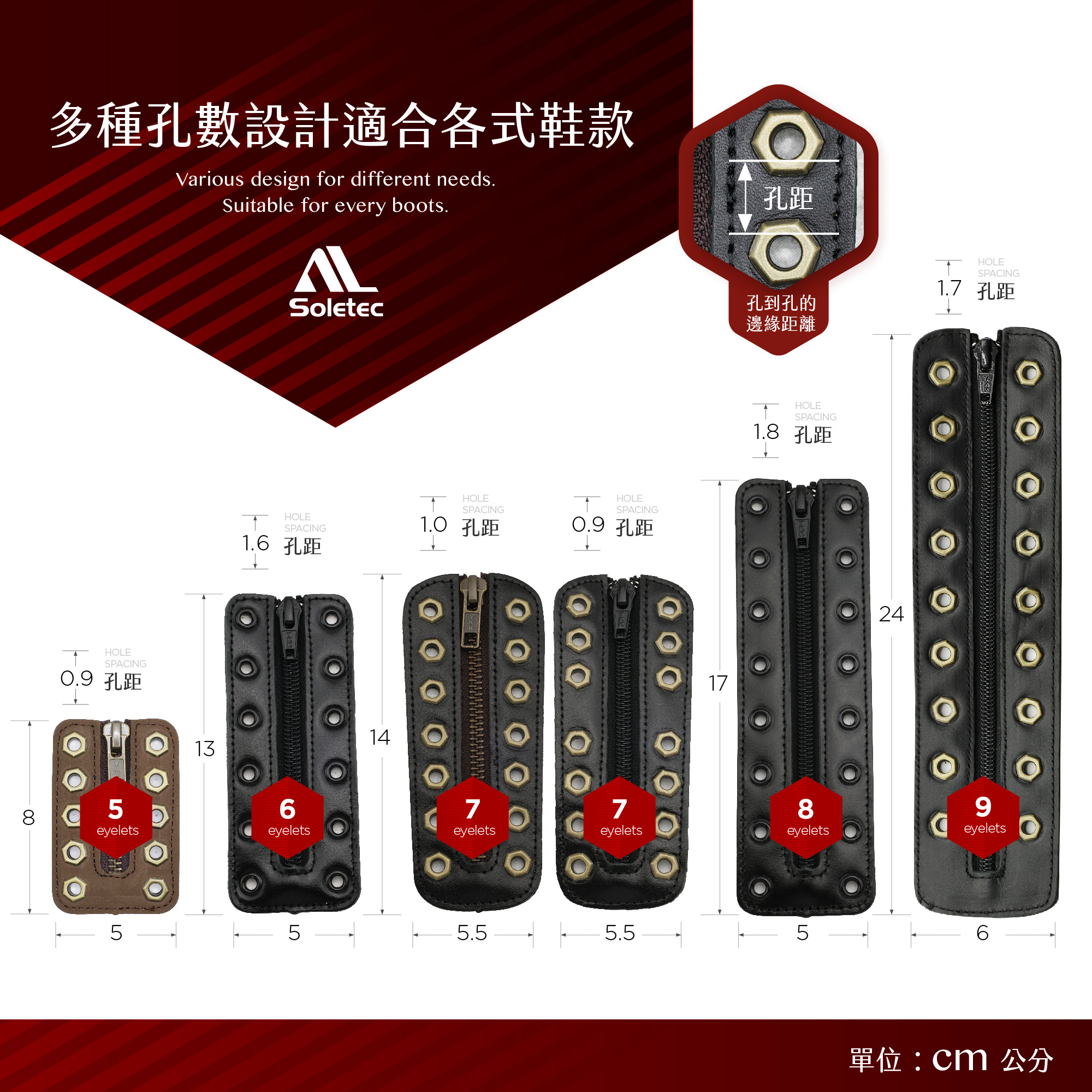 1735系列安全鞋拉鍊盤-7孔拉鍊盤超鐵安全鞋Soletec