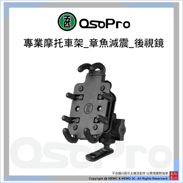 五匹 MWUPP 章魚 摩托車架 機車手機架 八爪手機架