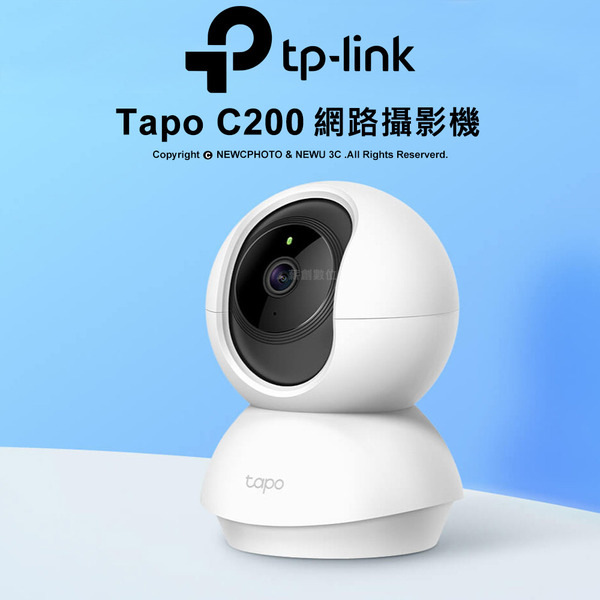 TP-Link Tapo C200 1080p FHD WiFi監視器 可旋轉攝影機 雙向語音 夜視9M (不含記憶卡)