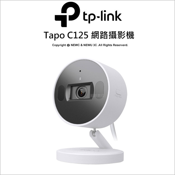 TP-Link Tapo C125 2K QHD 400萬 WiFi監視器 攝影機 支援Wi-Fi6 磁吸底座 雙向語音(不含記憶卡)