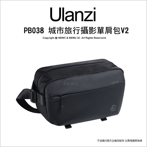 優籃子 Ulanzi PB038 城市旅行攝影單肩包V2 10L