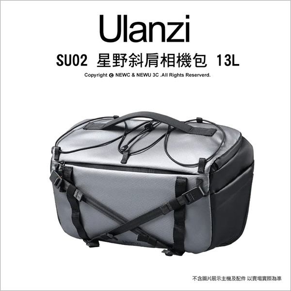 優籃子 Ulanzi SU02 星野斜肩相機包 13L