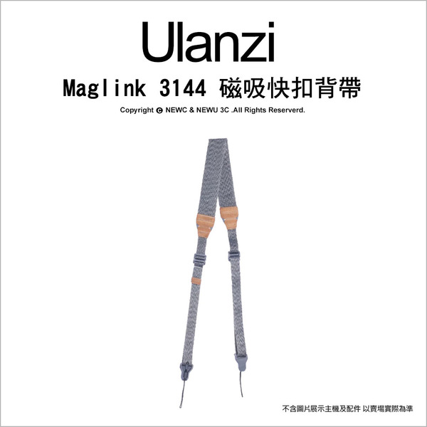 優籃子 Ulanzi Maglink 3144 磁吸快扣背帶