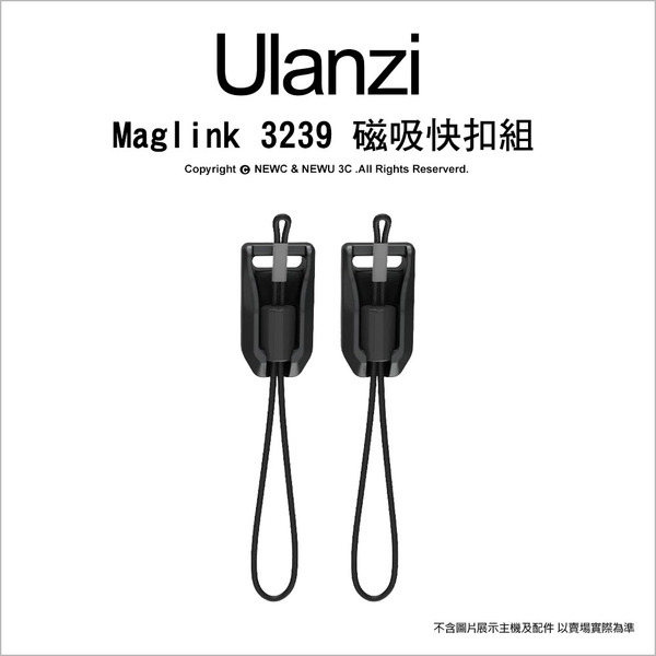 優籃子 Ulanzi Maglink 3239 磁吸快扣組