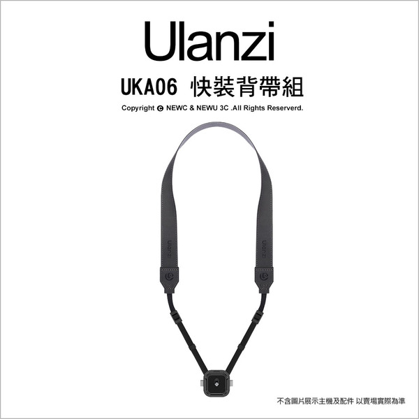 優籃子 Ulanzi UKA06 UKA 快裝背帶組