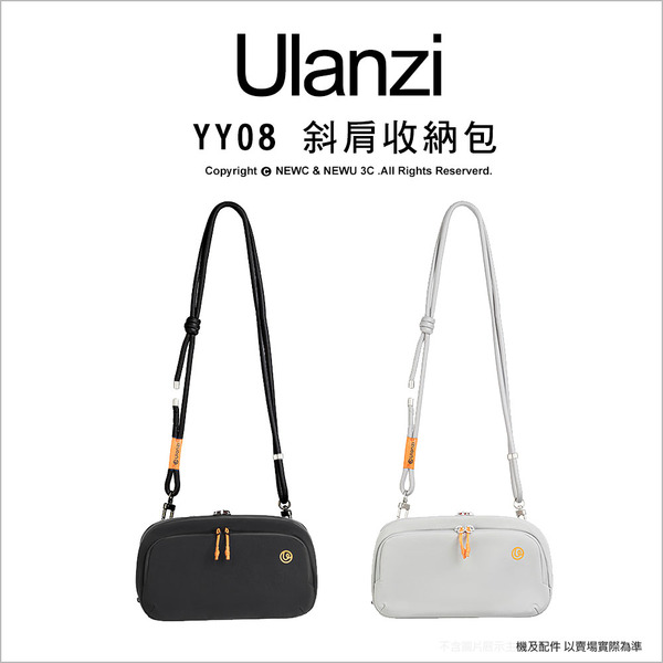 優籃子 Ulanzi YY08 斜肩收納包