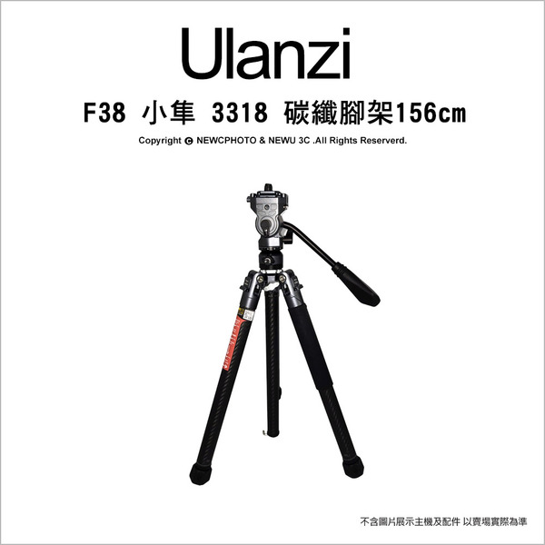 優籃子 Ulanzi F38 小隼 3318 碳纖腳架
