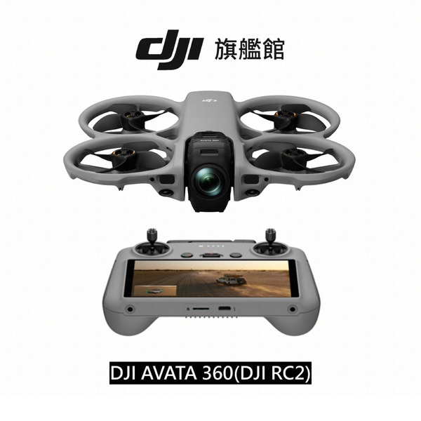 DJI 大疆 AVATA 360 全景空拍機/無人機 (RC2 帶屏遙控版)