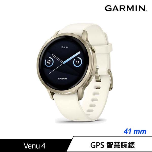 Garmin Venu 4  GPS 智慧腕錶  – 41 mm
