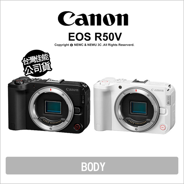 Canon 佳能 EOS R50V Body 單機身 EOS V系列 影音無反相機 公司貨