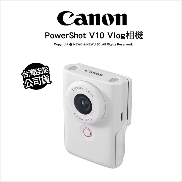 Canon PowerShot V10 Vlog相機 直播自拍專門機 短片錄製 公司貨