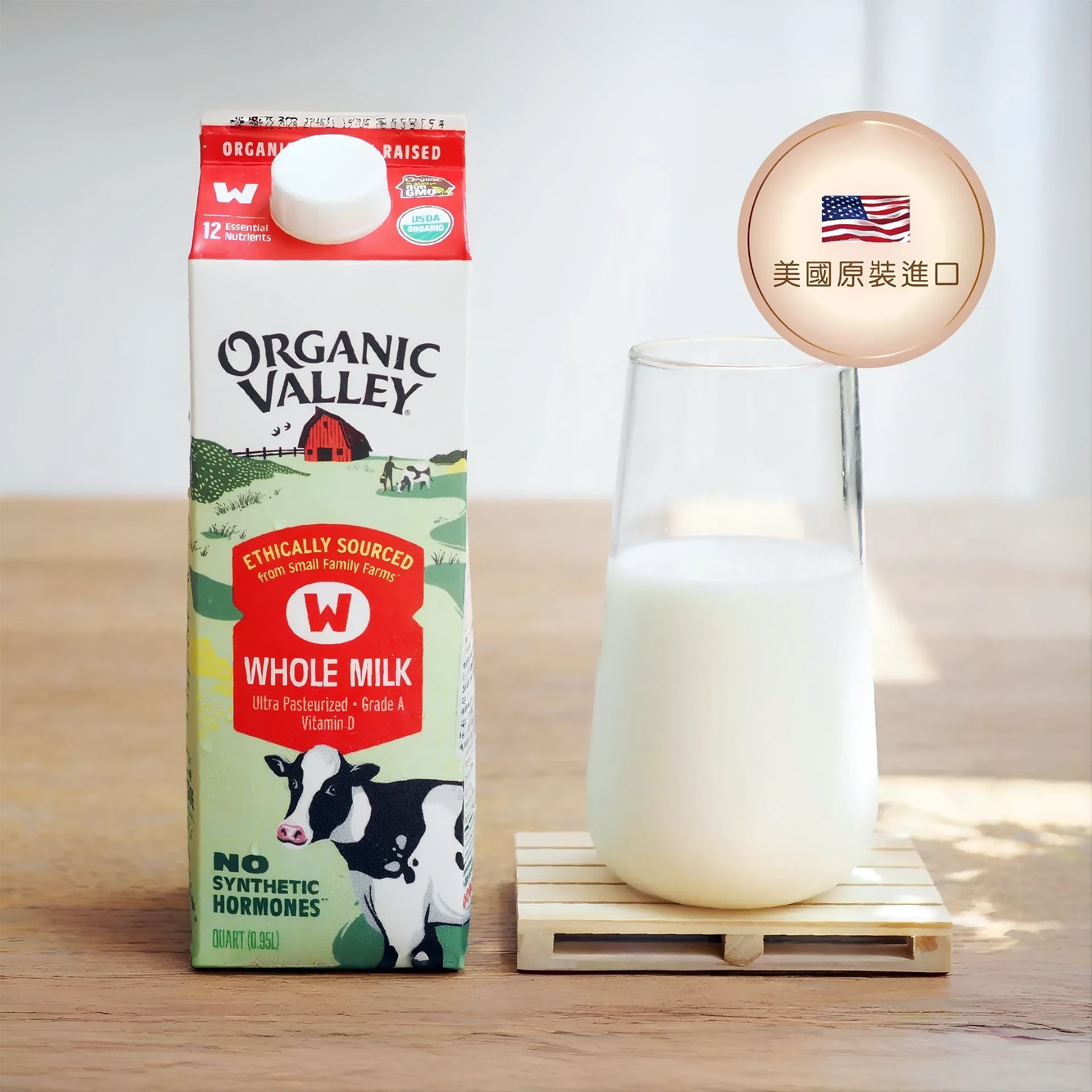 ORGANIC VALLEY有機全脂強化牛奶產品照，玻璃杯牛奶置於木質桌面與小木棧板，美國原裝進口。