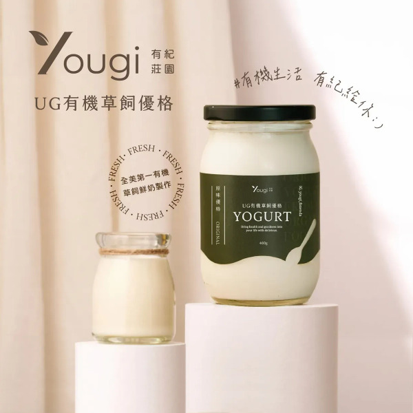 有機草飼優格（原味無糖）免運優惠組