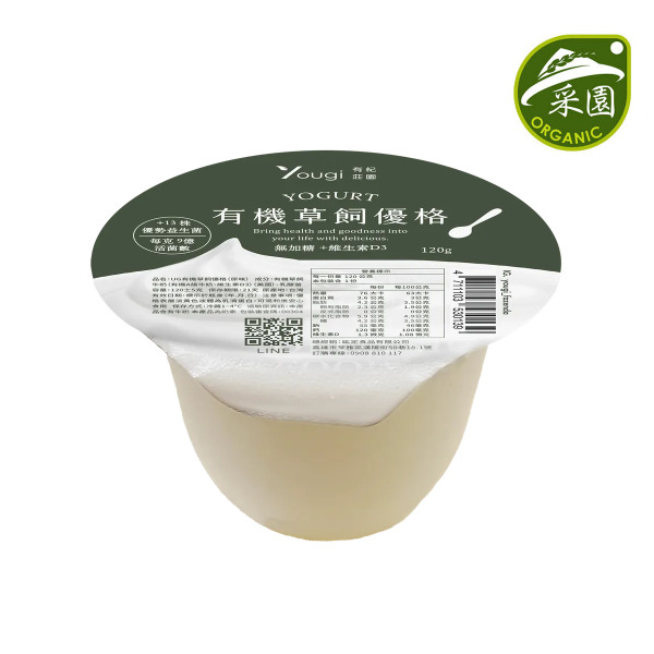 有機草飼優格（原味無糖）｜外帶隨身小包裝