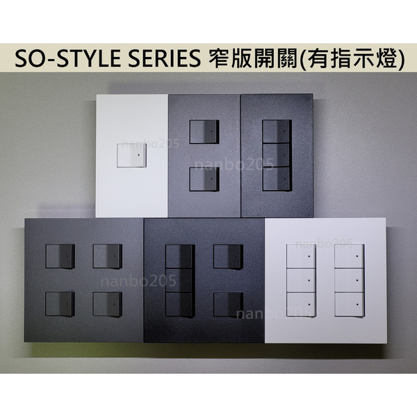 Panasonic SO-STYLE SERIES 窄版開關 (有指示燈) (真品平行輸入)