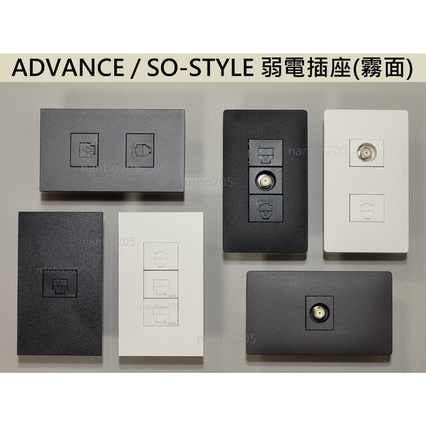 Panasonic ADVANCE/SO-STYLE 網路插座、電話插座、電視插座 (霧面)(真品平行輸入)