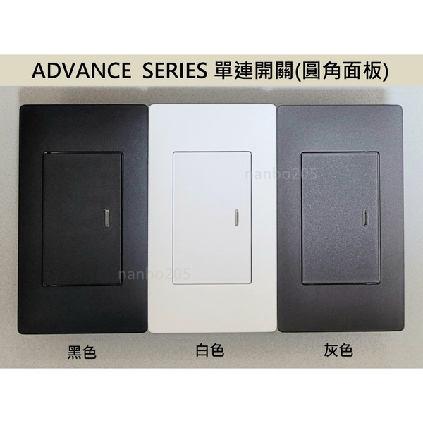 Panasonic ADVANCE SERIES 家用配線用開關 (圓角面板) (真品平行輸入)