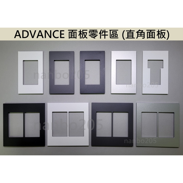 Panasonic ADVANCE SERIES 零件區 開關面板支架 (直角面板)(真品平行輸入)