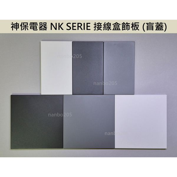 神保電器JIMBO NK SERIE 接線盒飾板 (真品平行輸入/內附鐵架)