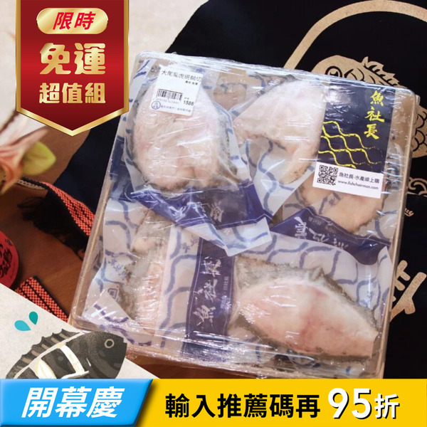 【魚社長】龍虎石斑輪切禮盒[促]