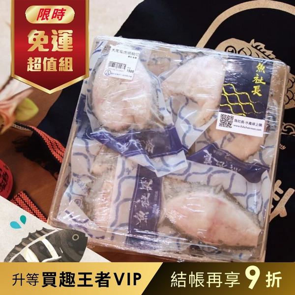 【魚社長】龍虎石斑輪切禮盒[促]