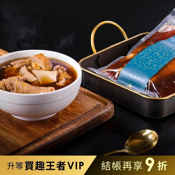 【易嘉人】瓦罐炭火煨煮金門黑蒜頭土雞腿湯